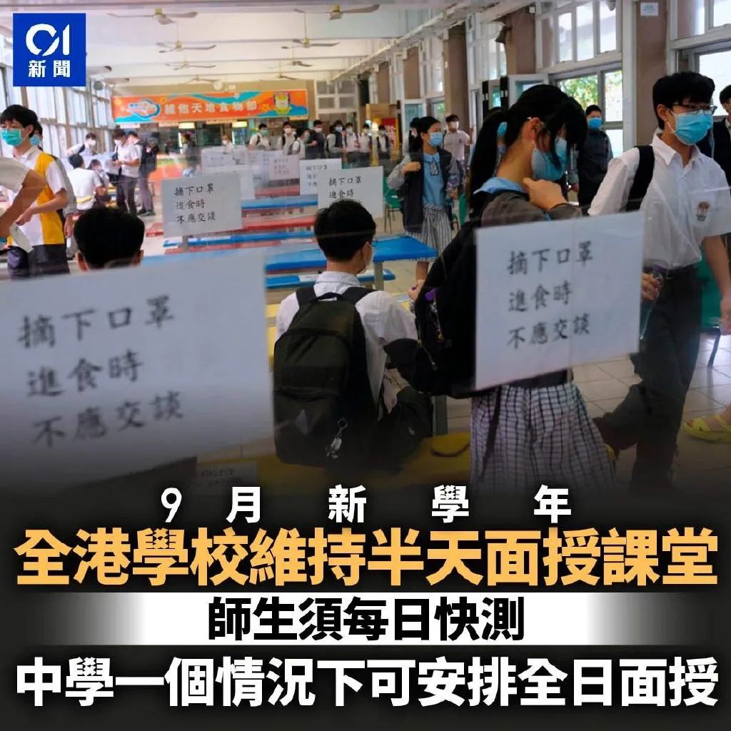 有人网课3年，有人背井离乡，20万港宝悲歌走向大结局