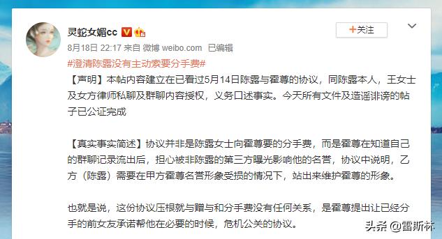 霍尊不给陈露900万就是“白嫖九年”？