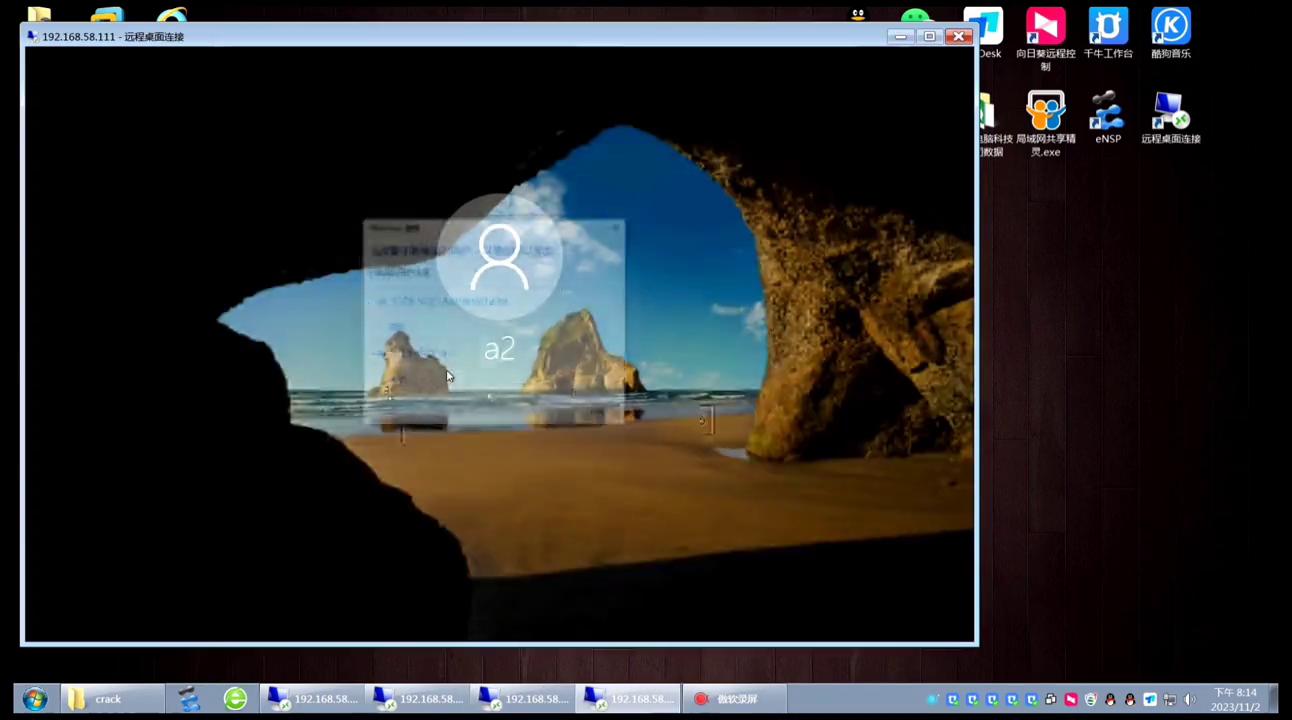 windows自带远程桌面外网配置,windows自带远程桌面连接app