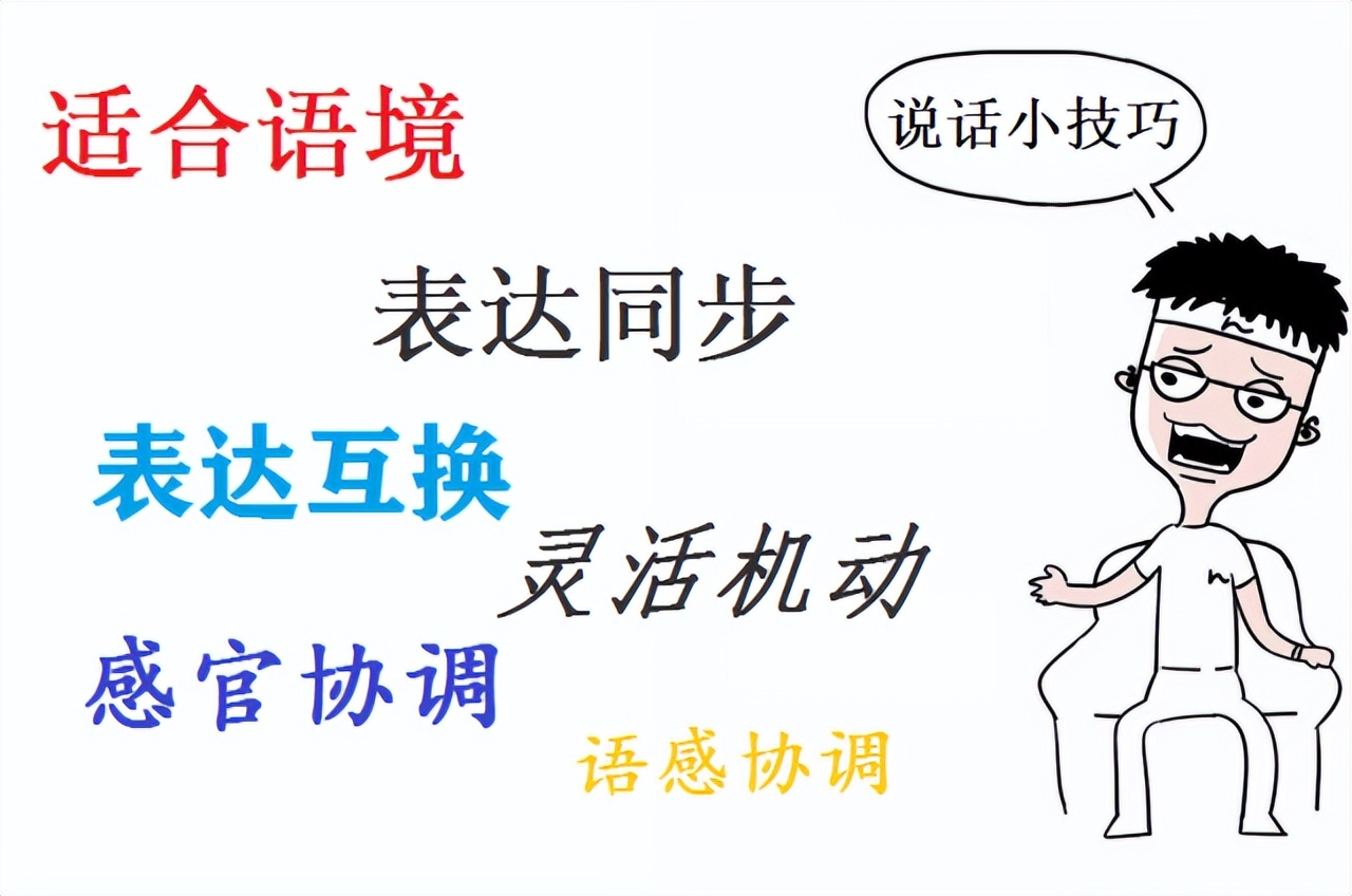 如何说话才能有技巧又有原则,怎么说话显得聪明