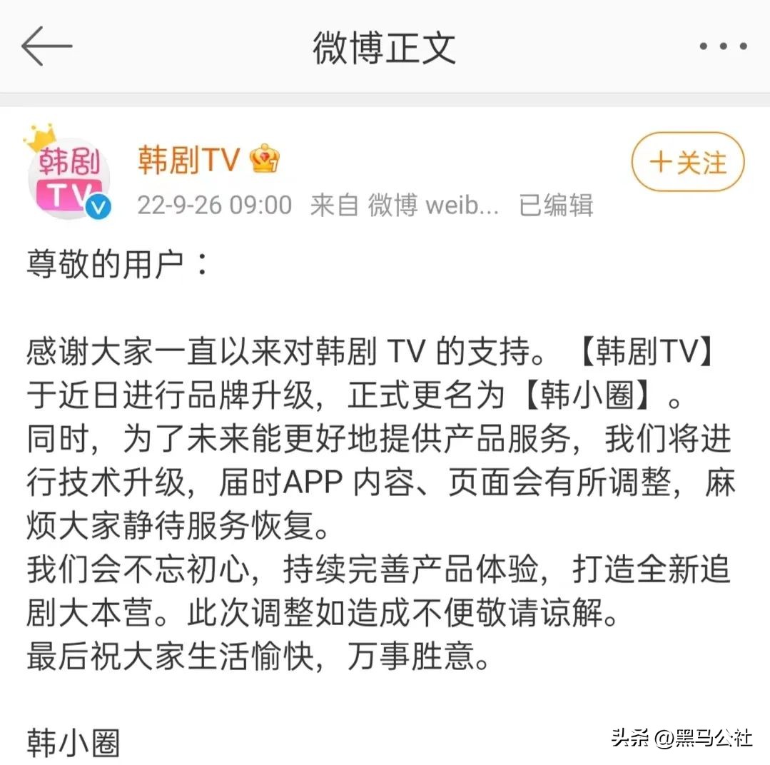 韩剧tv被下架的心情,韩国新闻热搜第一