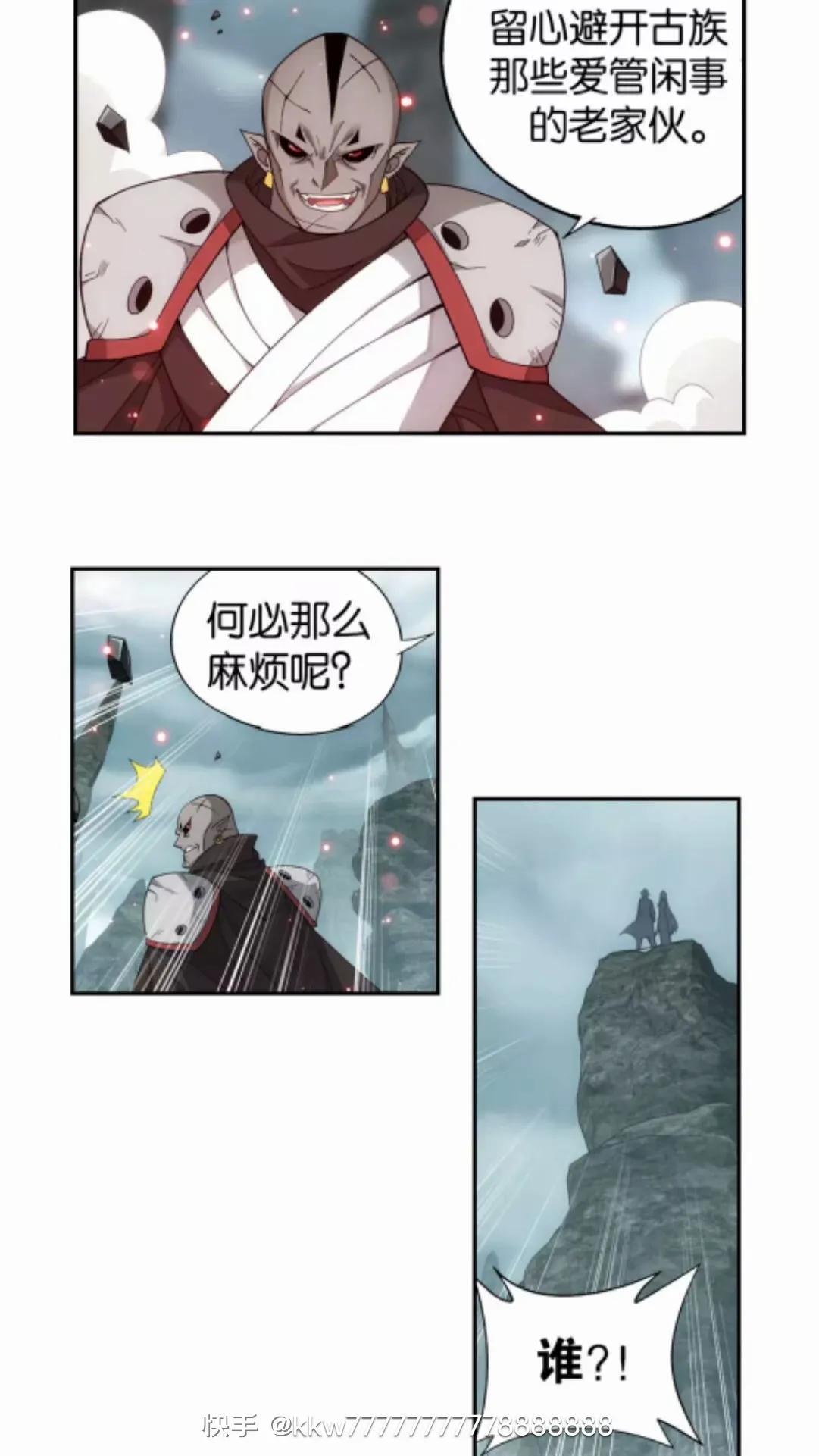 斗破苍穹漫画虫皇夺舍912,斗破苍穹漫画最新916话