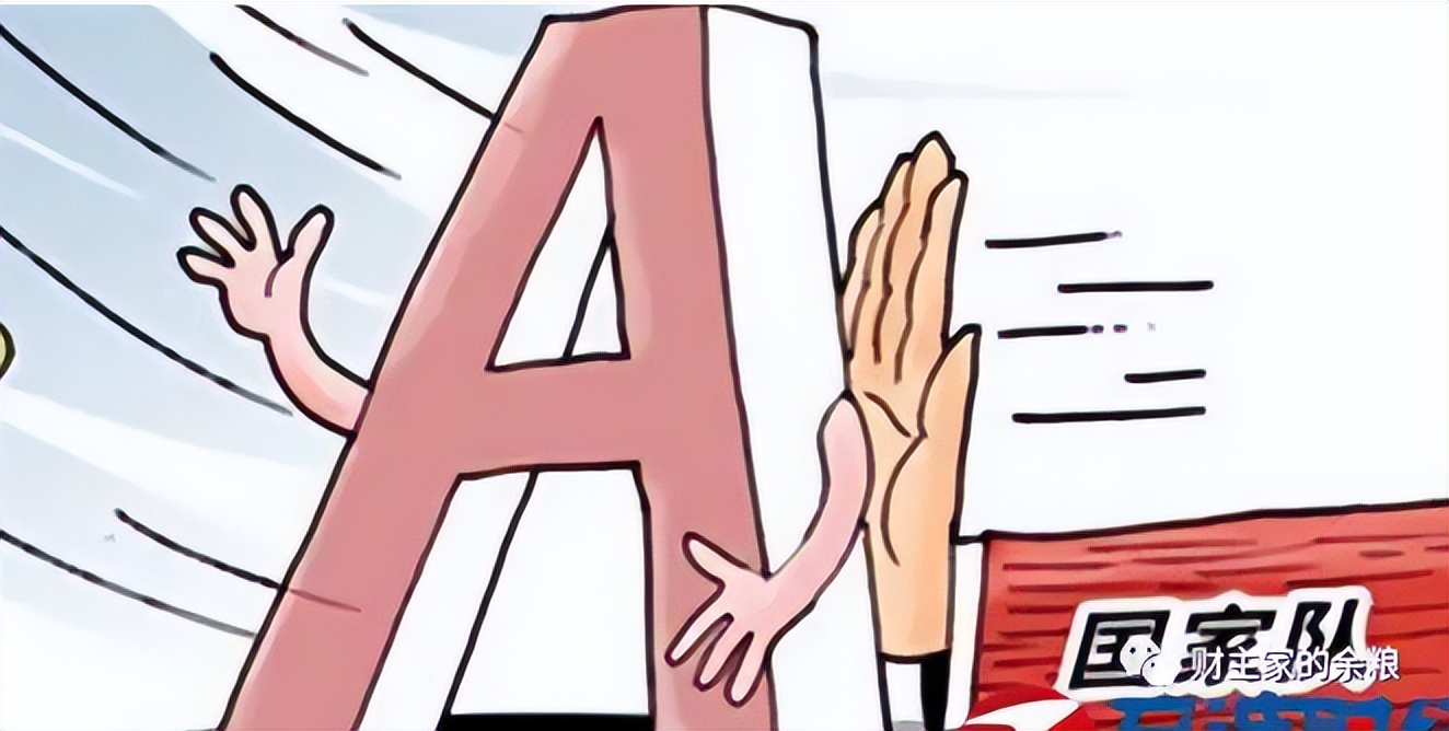 国家队清仓股一览表,国家队清仓了吗