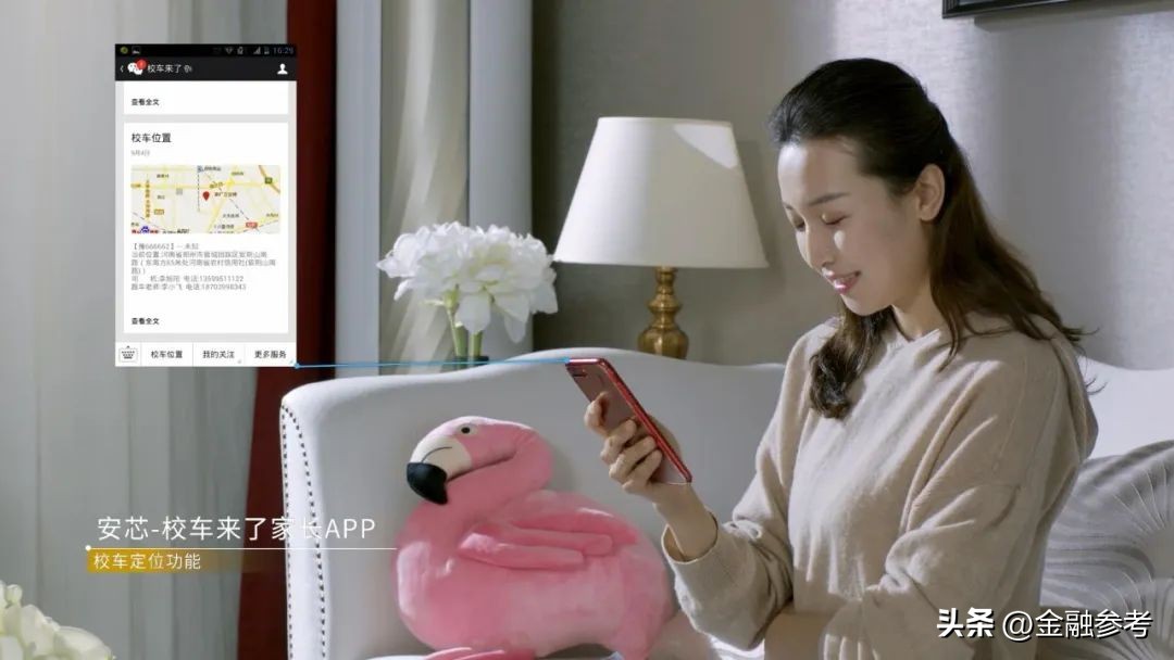 宇通客车宇通校车,宇通校车和宇通客车