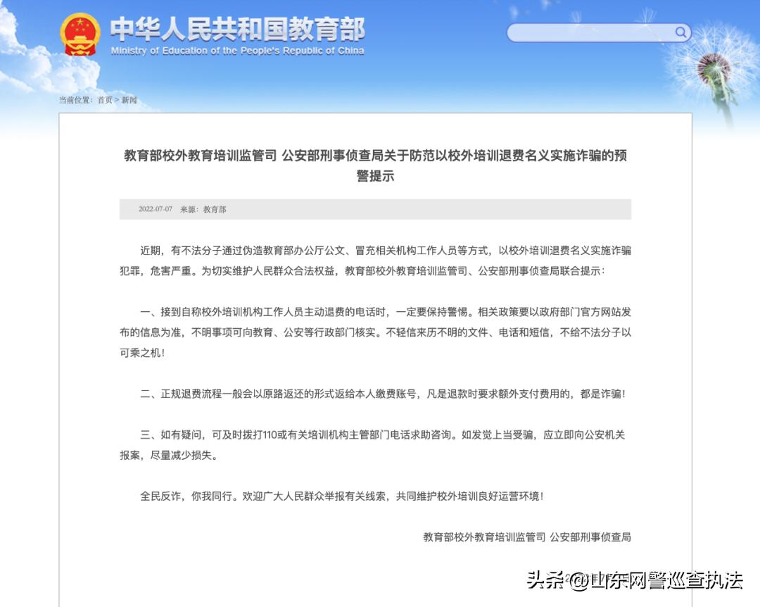 “学员你好！您的课程退费未及时领取”用苹果手机的美X英语学院又被骗了！套路再升级！