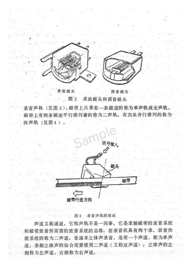 录音机磁带,录音机播放器