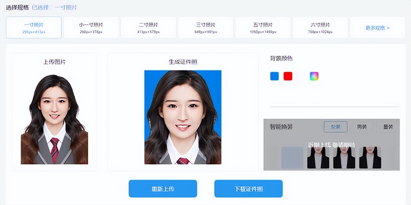 怎么自己制作考试电子档寸照,证件照制作步骤报名照