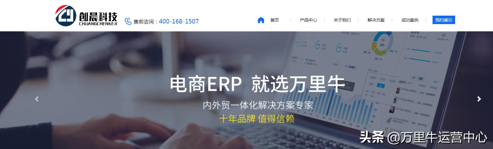 万里牛erp操作视频,万里牛erp系统可以手机端操作吗
