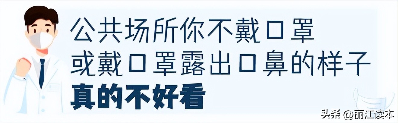 去丽江要戴口罩吗,丽江戴口罩