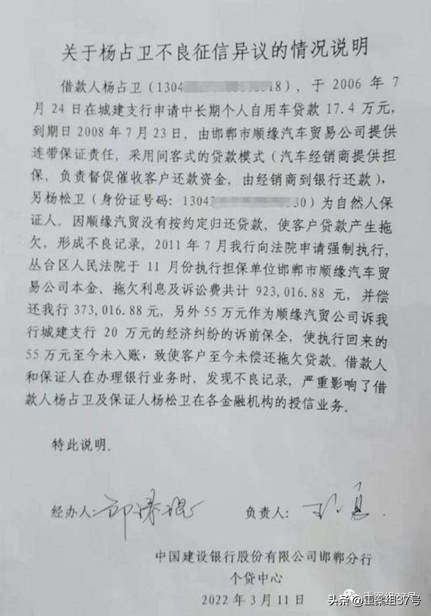银行与经销商纠纷致购车户产生不良征信,涉事银行:情况已上报