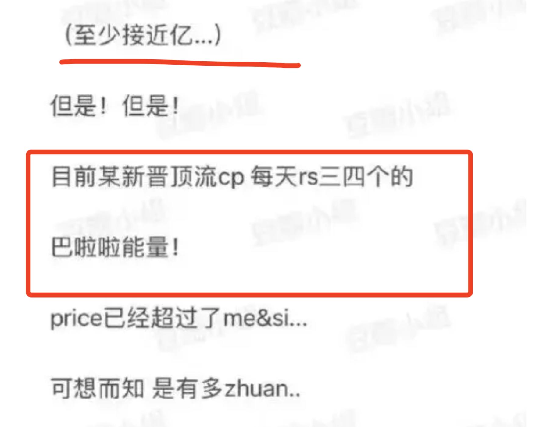“巴啦啦能量cp”去除滤镜变化大：罗拉被指太胖，王能能没气质