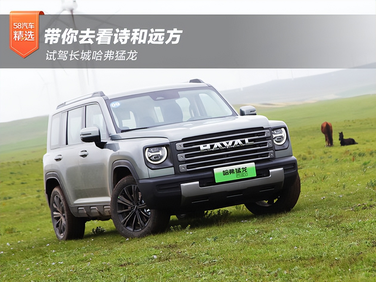 哈弗猛龙试驾,哈弗猛龙火星试驾