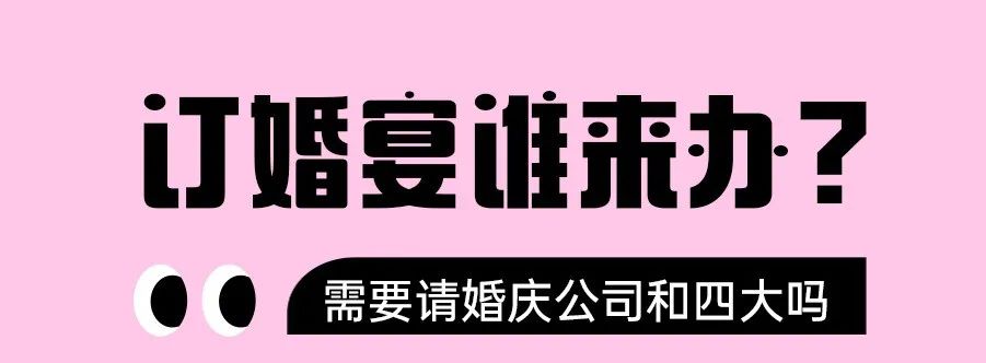 订婚与结婚的习俗流程介绍,订婚不办订婚宴是什么流程