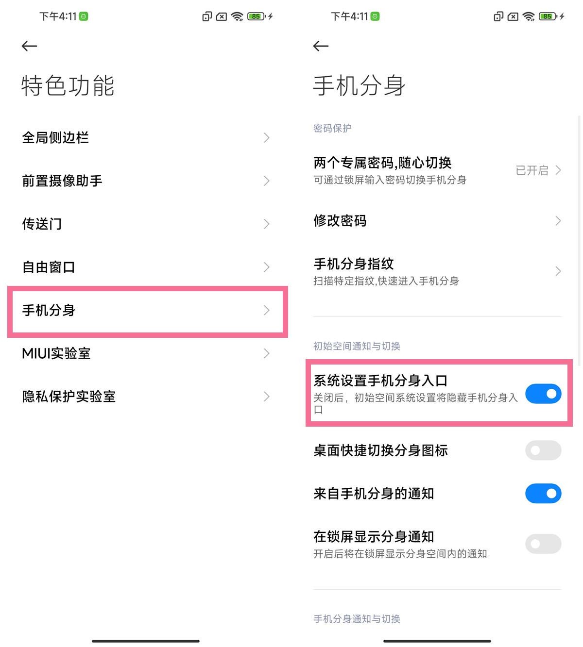 那些你不知道的小米手机小技巧,小米手机哪些不为人知的小技巧