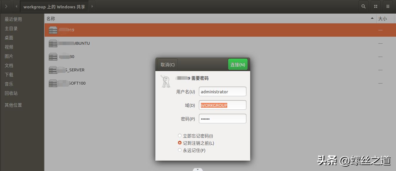 ubuntu如何访问windows共享文件夹