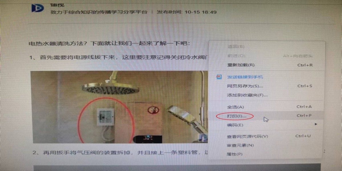 如何复制网页上的图片文字,如何复制网页上的图片