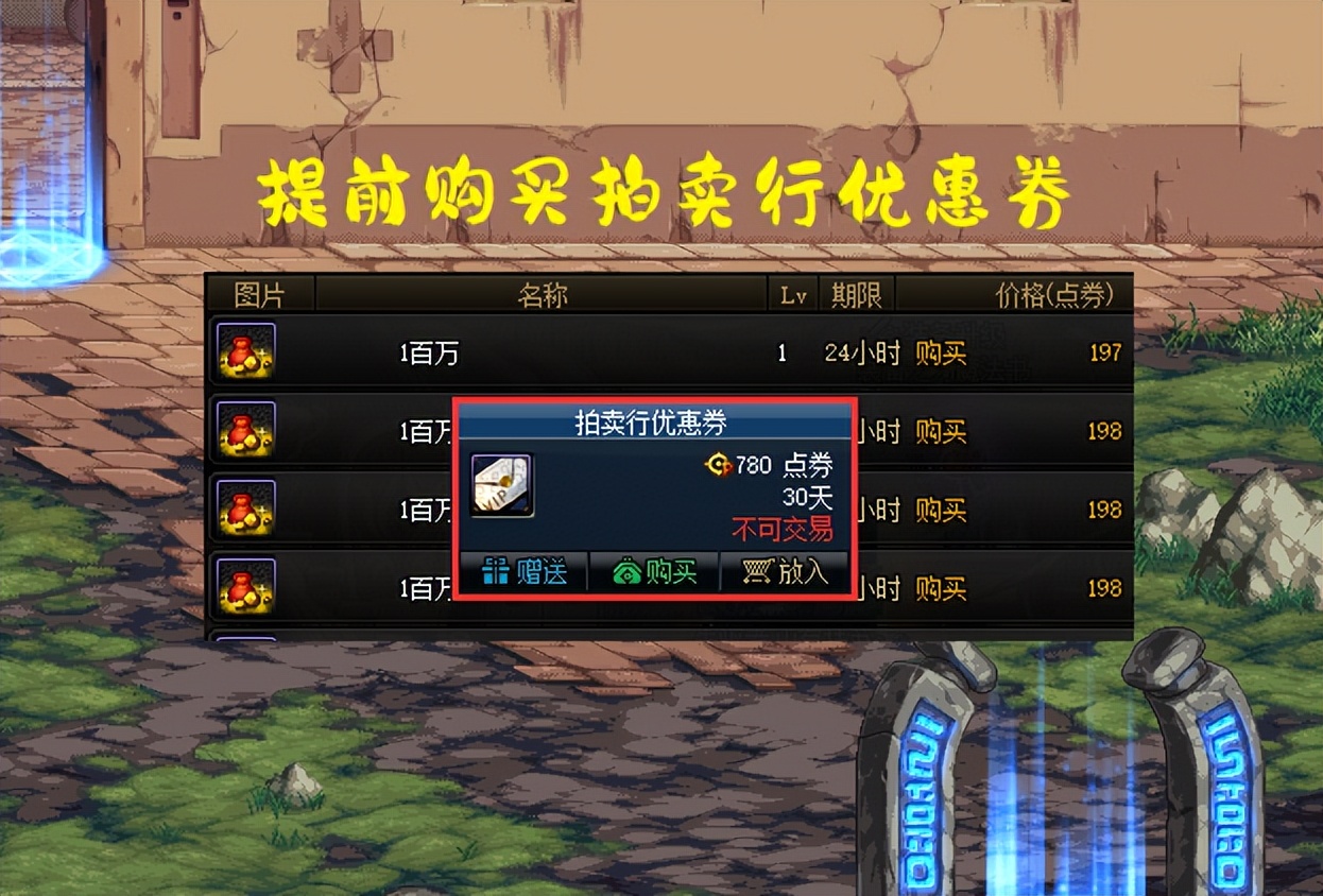 今年dnf双至尊要多少钱,dnf2023双至尊都卖了能获得什么