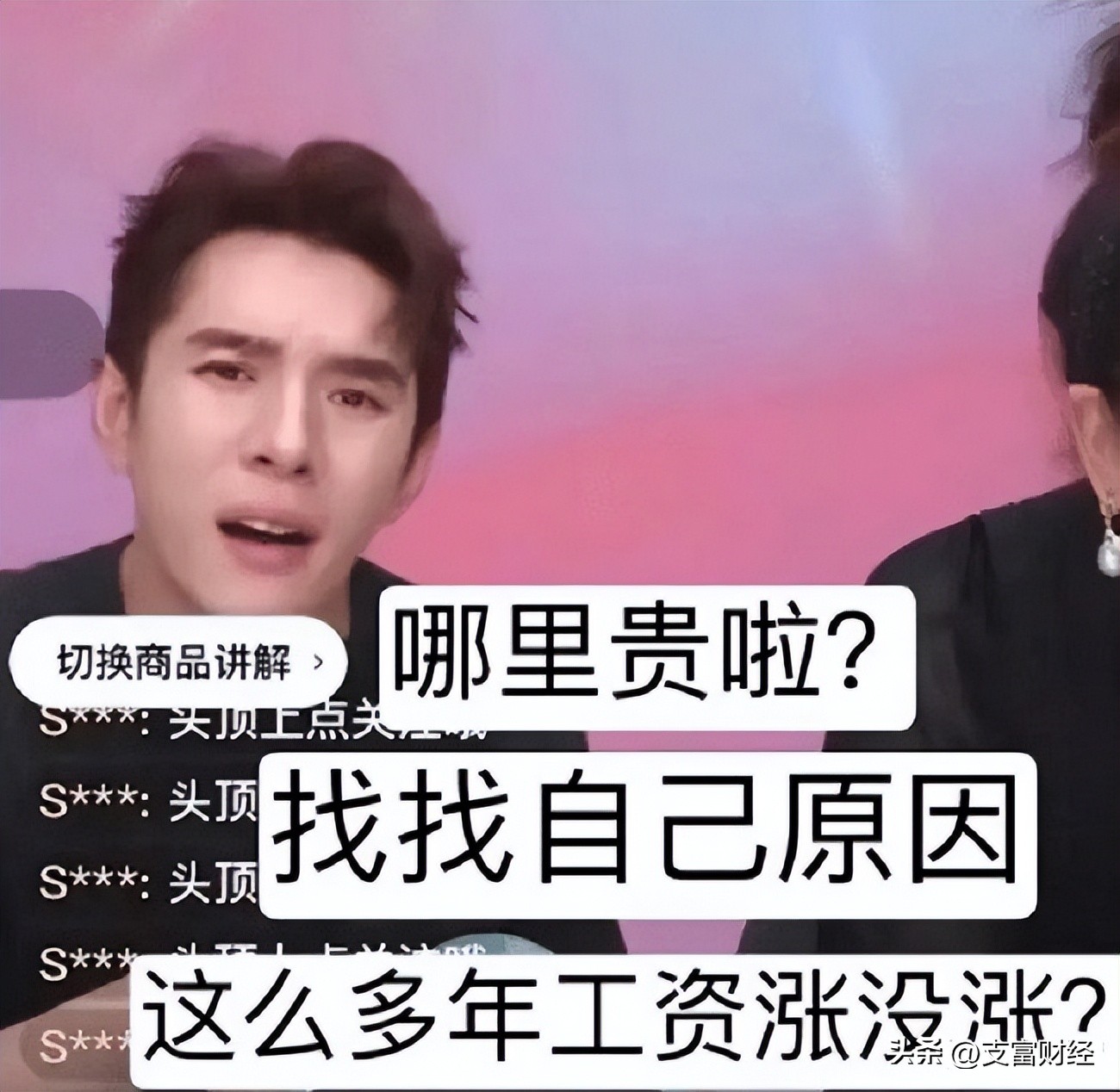 李佳琦说眉笔原话,一支200多块钱的眉笔李佳琦