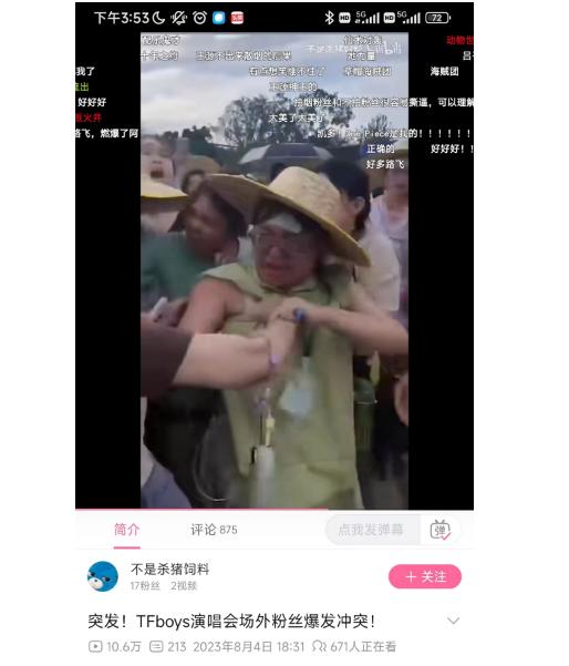 tfboys粉丝举旗游街,tfboys粉丝举旗游街打灯牌