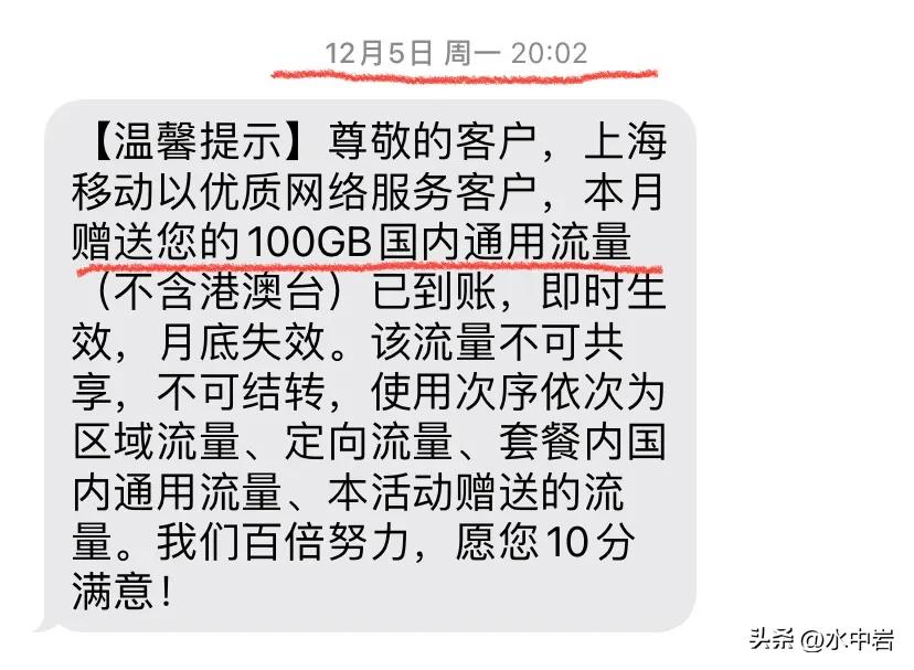 连续赠送12月流量,连续赠送12月流量到期