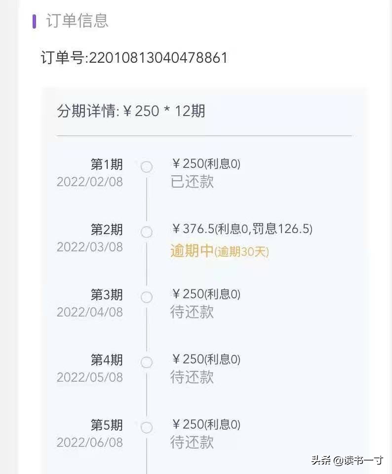 网课贷款还完钱了才发现被骗,大学生如何防范骗贷
