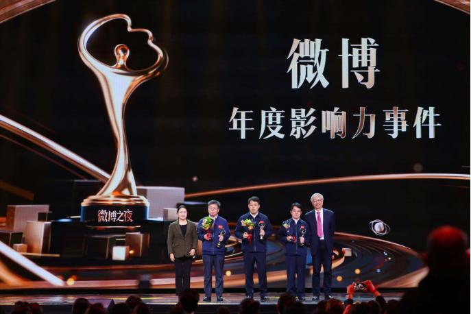 微博之夜星光闪耀视频,微博之夜璀璨收官