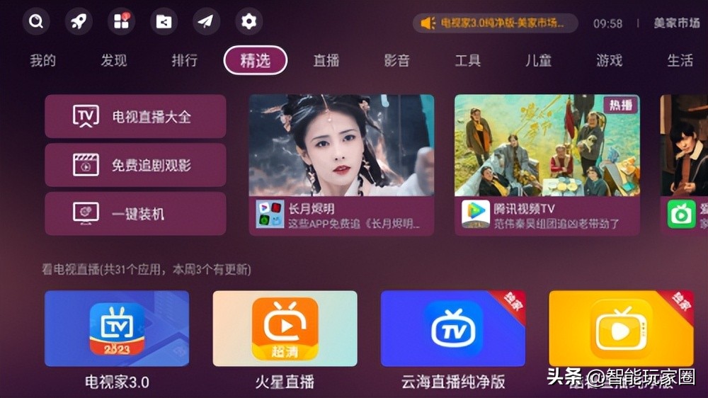 小米机顶盒怎么安装电视直播app,小米盒子安装第三方电视直播软件