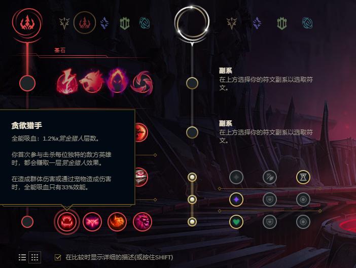 lol吸血猎手,lol吸血鬼技能以及机制