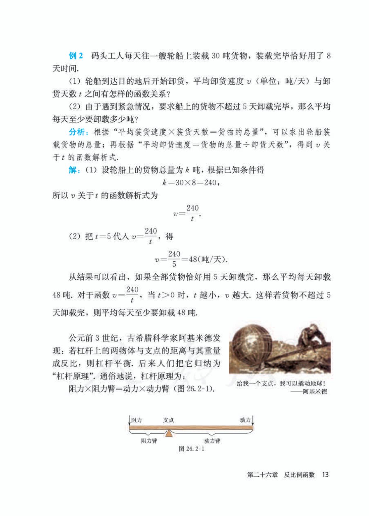 2022年九年级下册数学书人教版,九年级下册数学书电子版2024