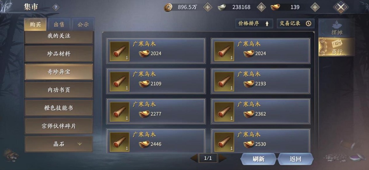 庆余年手游新手攻略大全,庆余年手游平民攻略