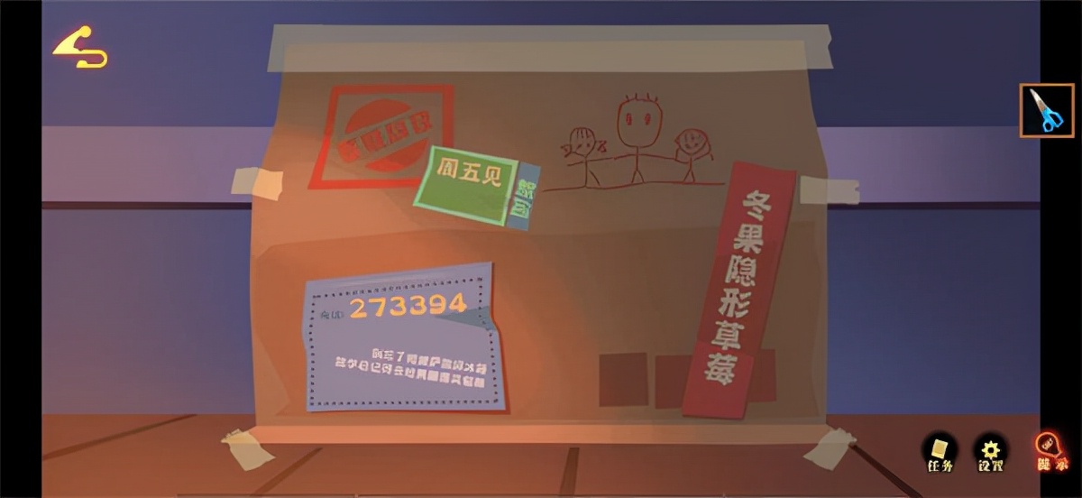 艾玛与守屋骑士通关,艾玛与守屋骑士第三话