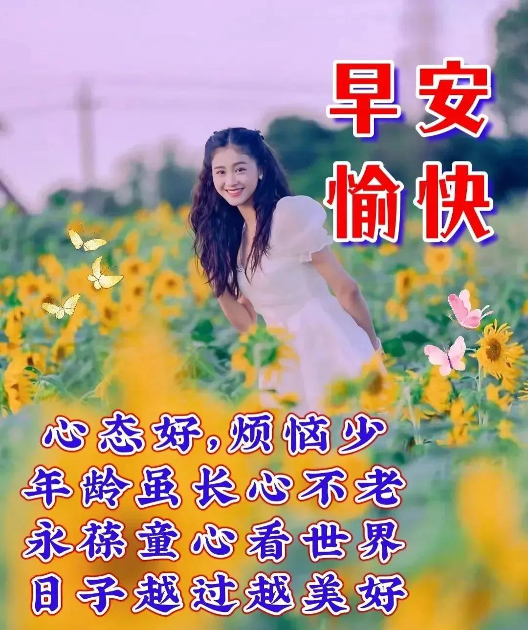 周末早安最漂亮问候图片带字,周三早安正能量图片带字