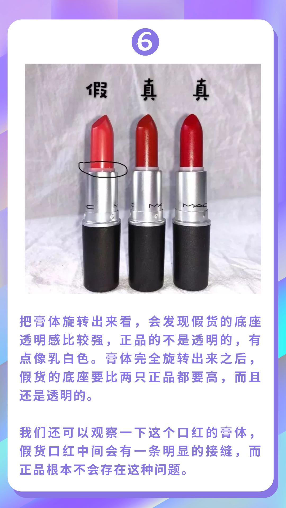 mac口红真假鉴别316国产多少钱,mac口红真假鉴别316限量版