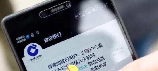 建设银行短信服务费不交会怎么样,银行该不该收取每月的短信服务费