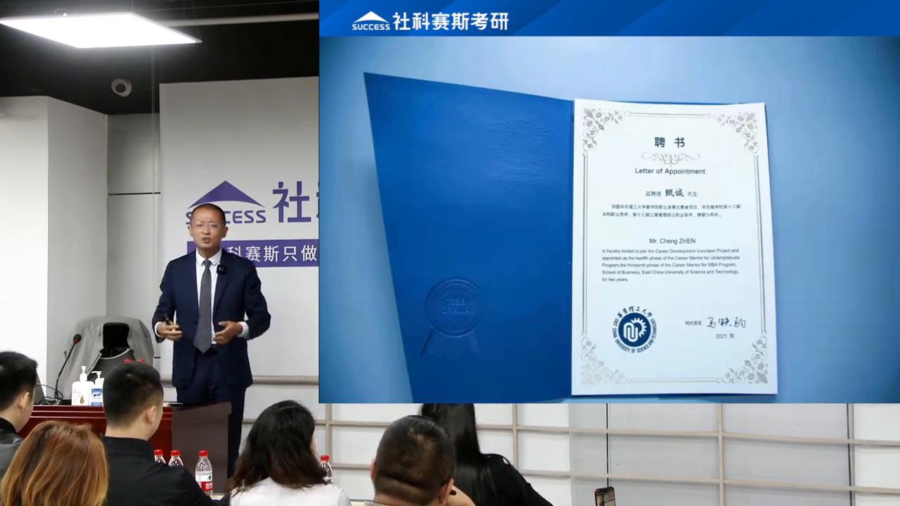 社科赛斯甄诚个人履历,社科赛斯汪老师