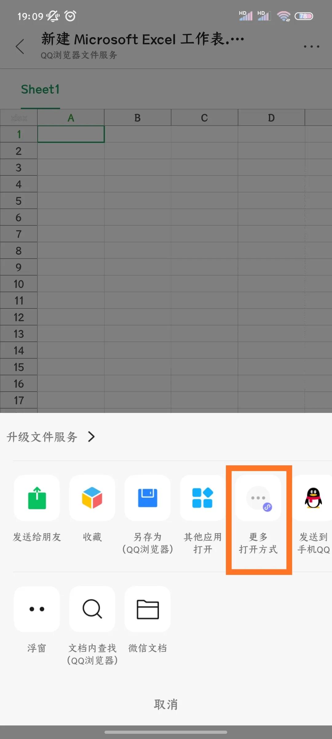 微信中怎样在线编辑excel文件,电脑微信在线编辑文档怎么弄