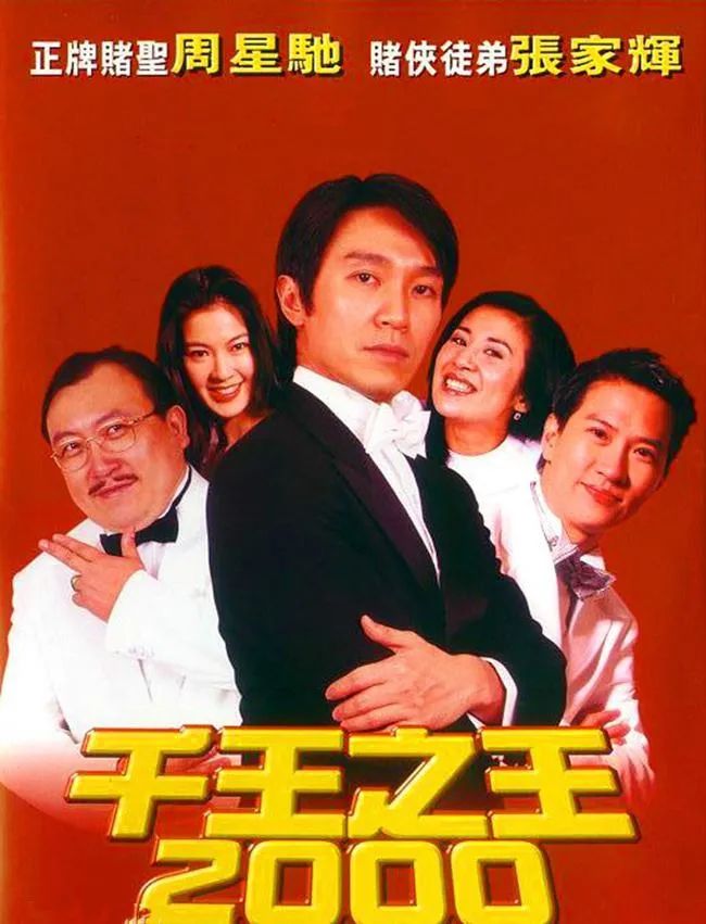 舒淇张家辉王晶全部电影,王晶舒淇吴君如演的电影