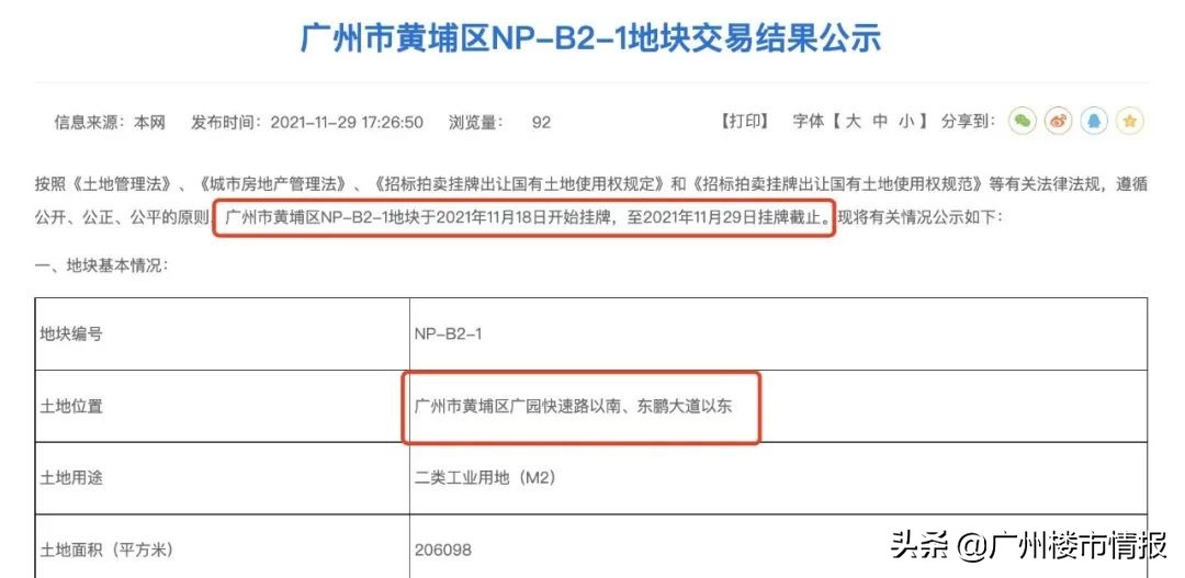 造车工厂,造车厂离居民小区不足50米