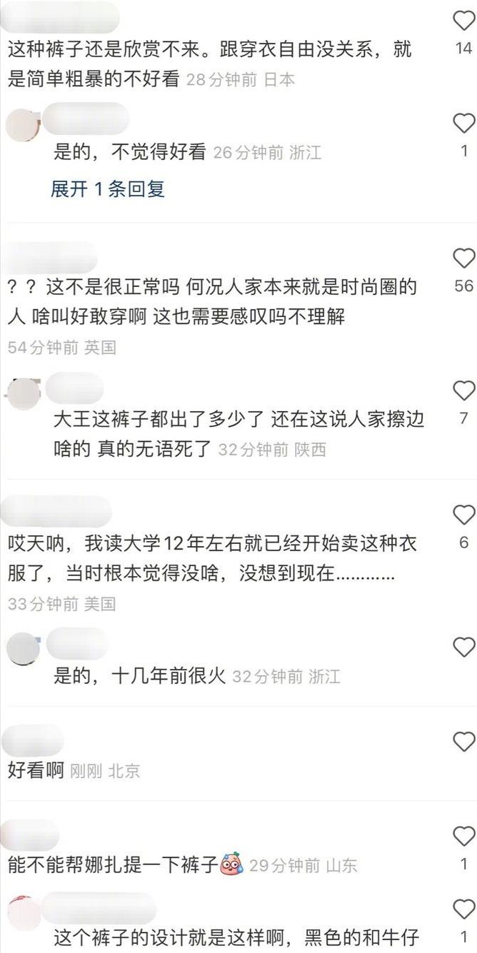 娜扎裤子惹争议,网友吐槽像“*裤内**”本人霸气回应!