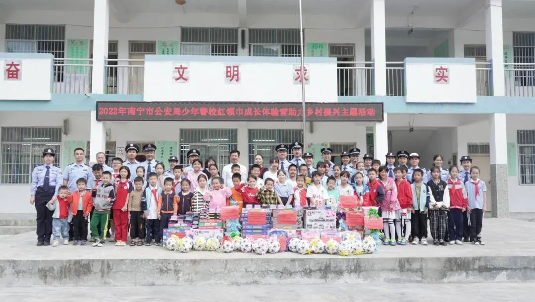 学习宣传贯彻*党**的二十大精神｜助力乡村振兴南宁公安在行动