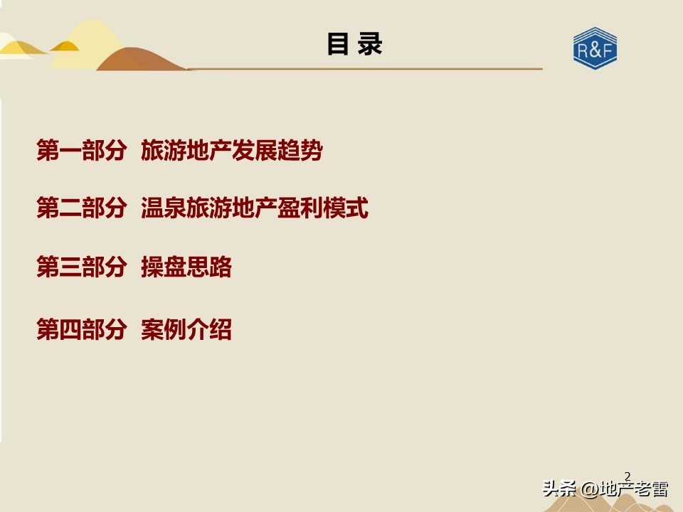 旅游地产三地营销模式有哪些,怎样才能做活商业旅游地产