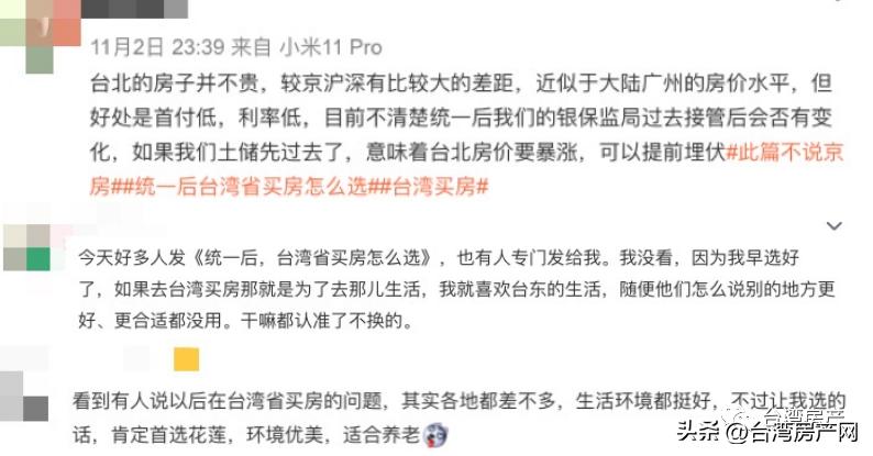 台湾买房步骤,现在适合在台湾买房吗