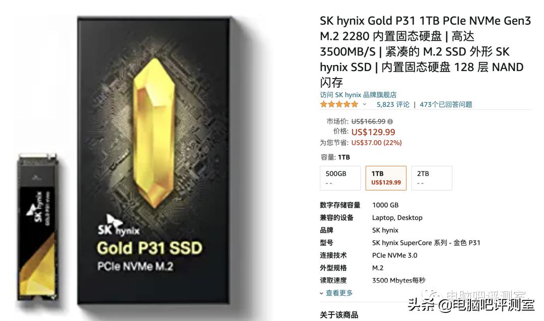 海力士bc711512g固态硬盘寿命,海力士pc711和金百达kp200plus