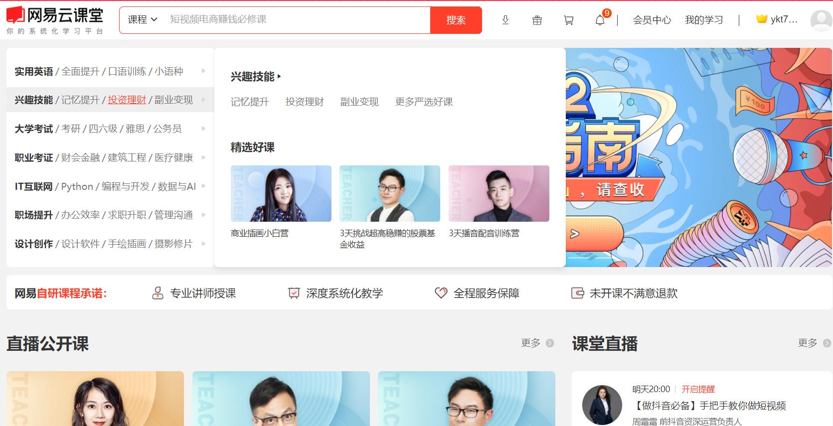 五个超实用的学习网站,学霸的免费学习网站