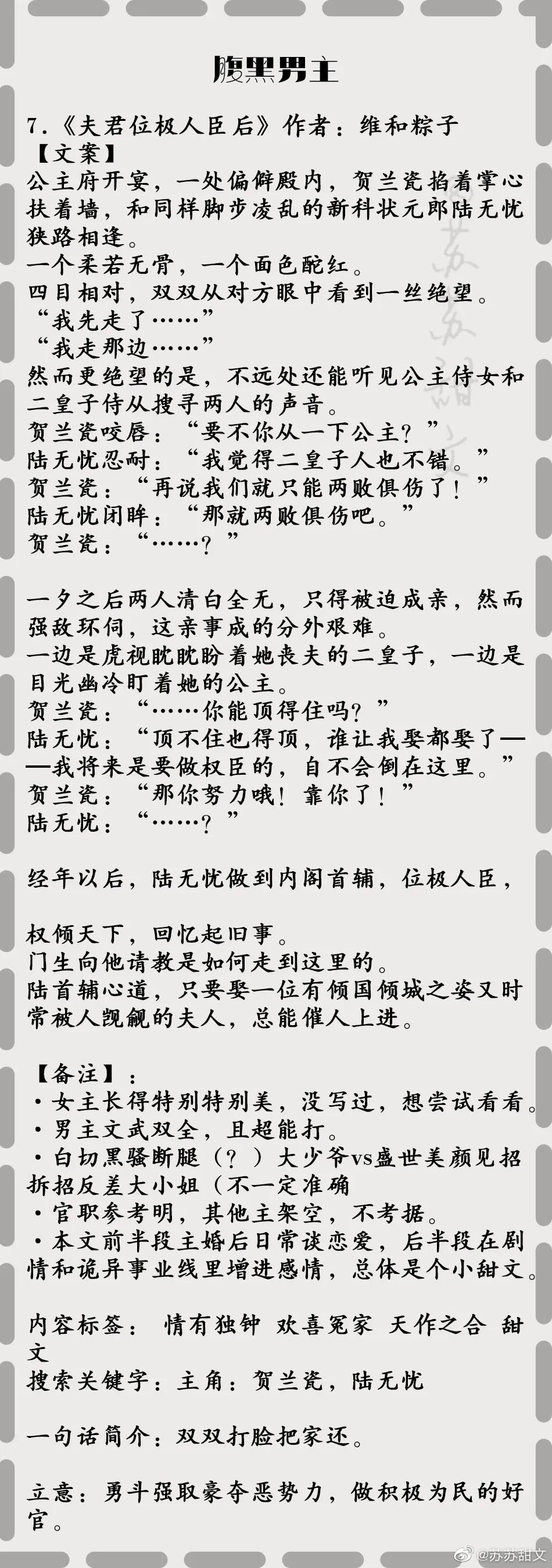 文笔很好的男主腹黑文,男主腹黑占有欲超强的纯爱文