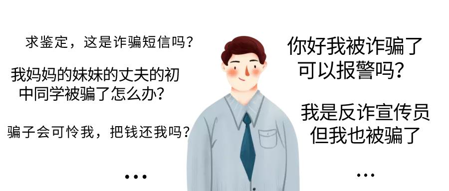 最容易被骗的5类人 (容易被骗的几类人)