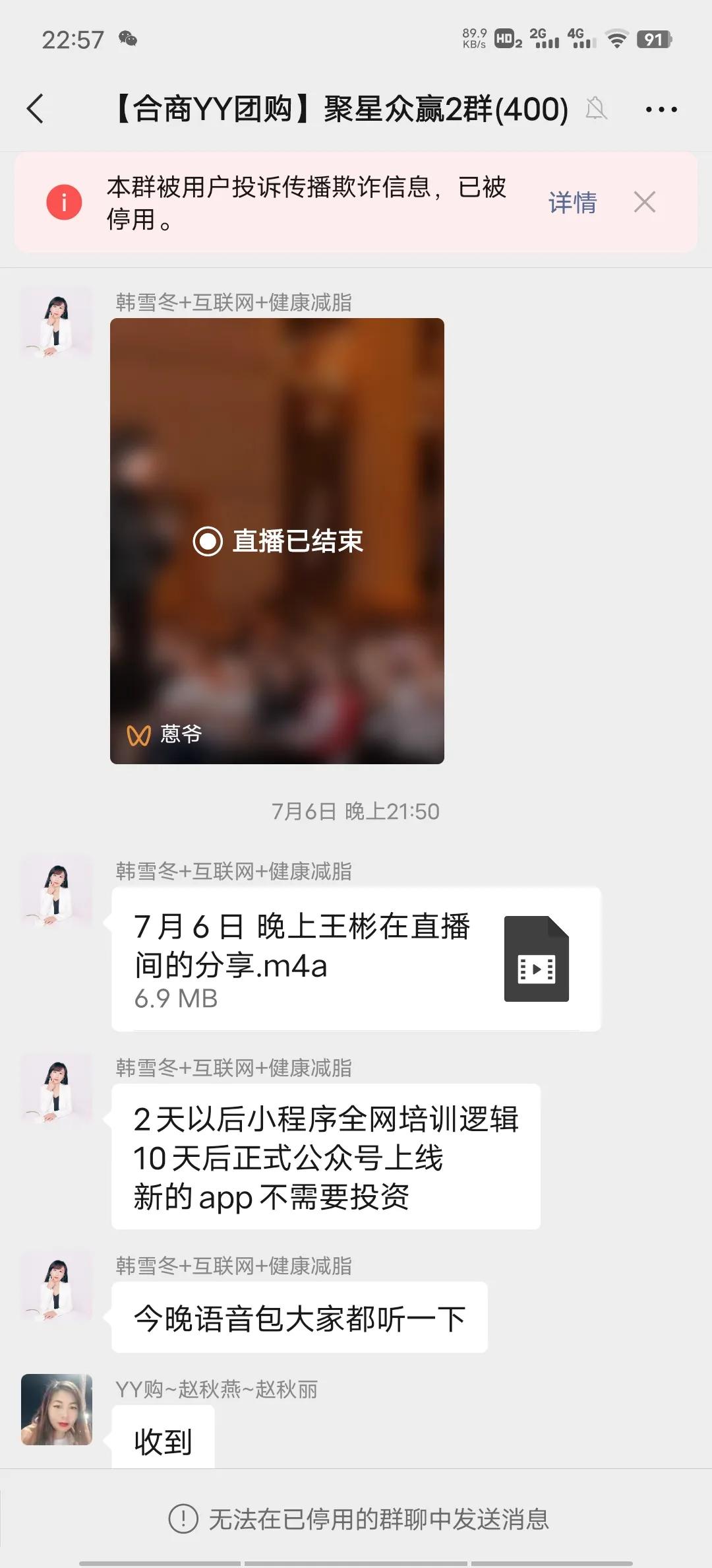 揭秘最新*局骗**