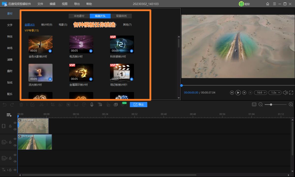 视频如何加片头？学会加片头很重要！