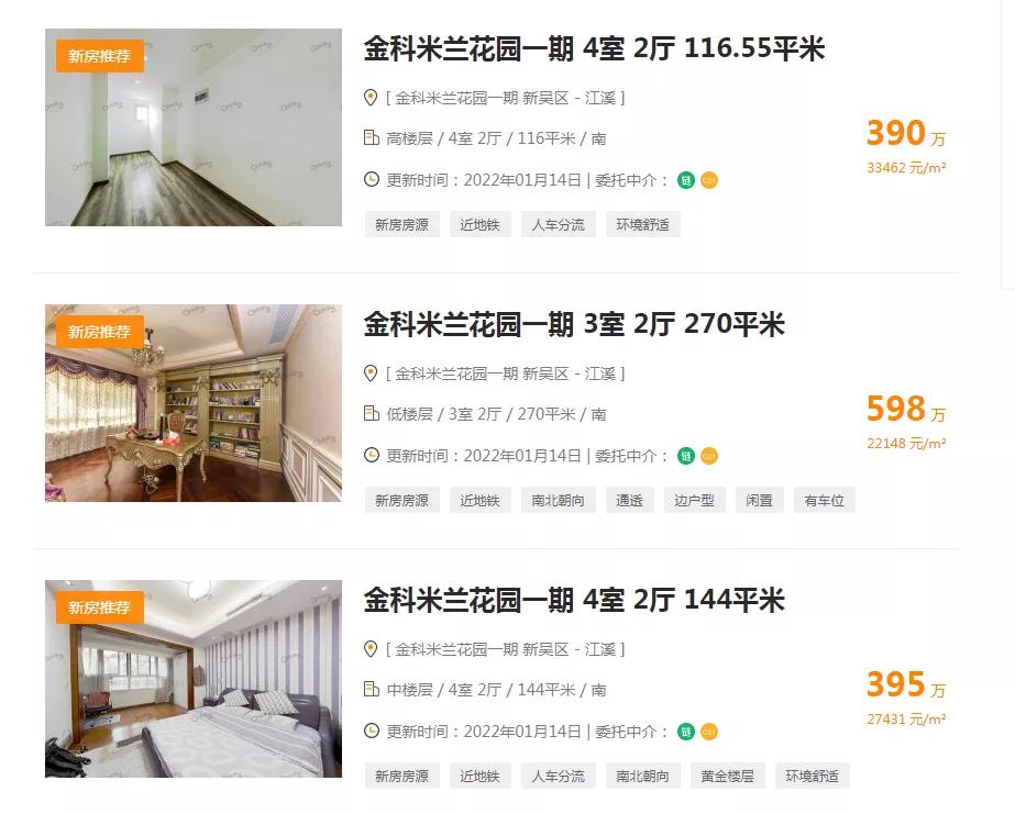 无锡二手房下跌最严重的地方,活久见楼市突然进入新阶段