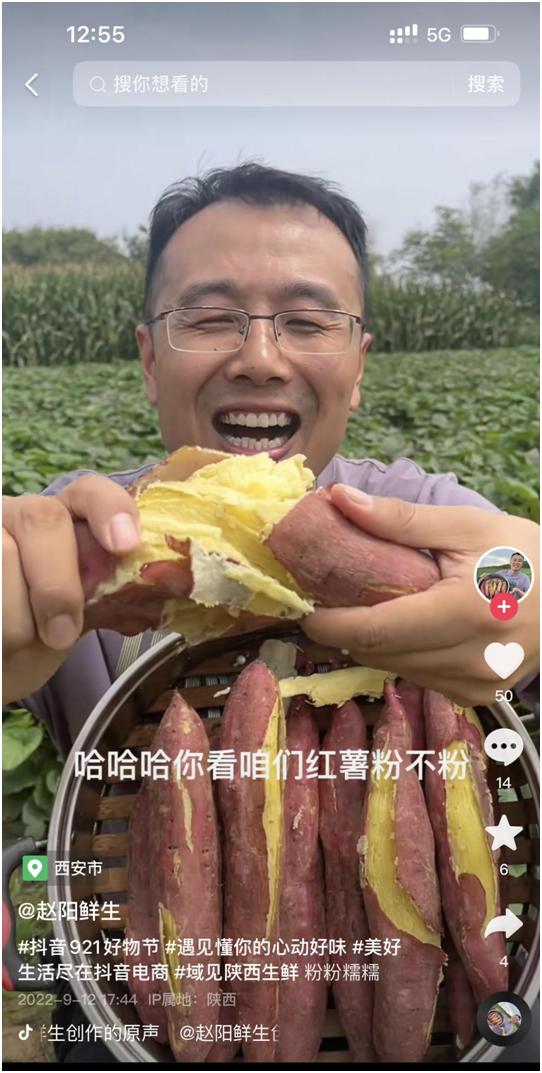 生鲜瓜果通过抖音电商“秋播”：把区域产业做成大生意，让更多好货被发现